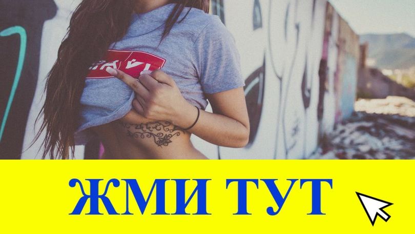 Купить наркотики в Тогучине